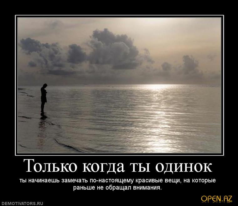 фото статус одиночество онлайн фото статус одиночество