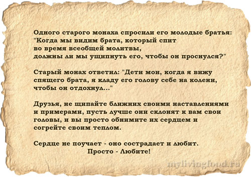 Тосты притчи о братьях Тосты притчи о братьях